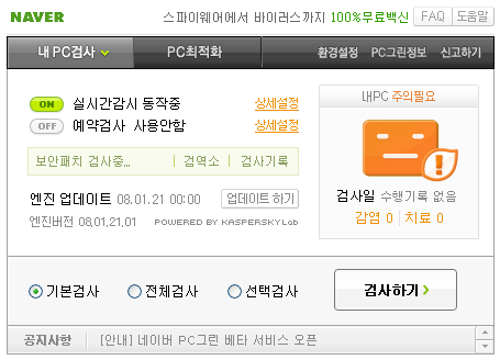 PC그린 실행화면